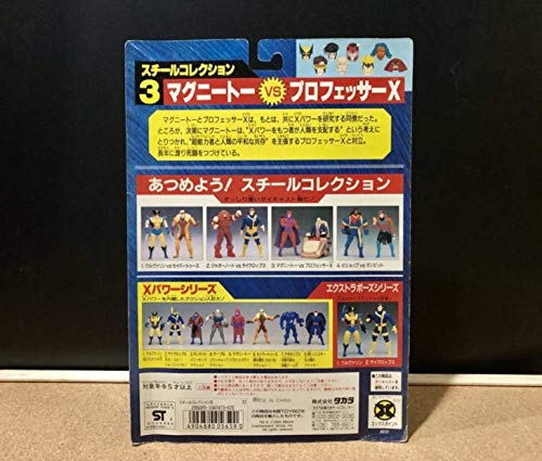 Amazon.co.jp: Xメン／スチールコレクション マグニートーVS